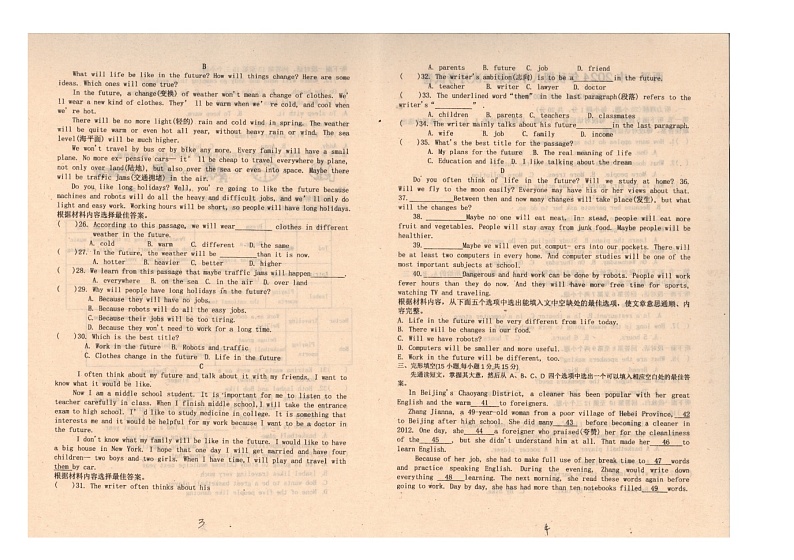 河南省驻马店市西平县第一初级中学2024-2025学年八年级上学期12月月考英语试题第2页