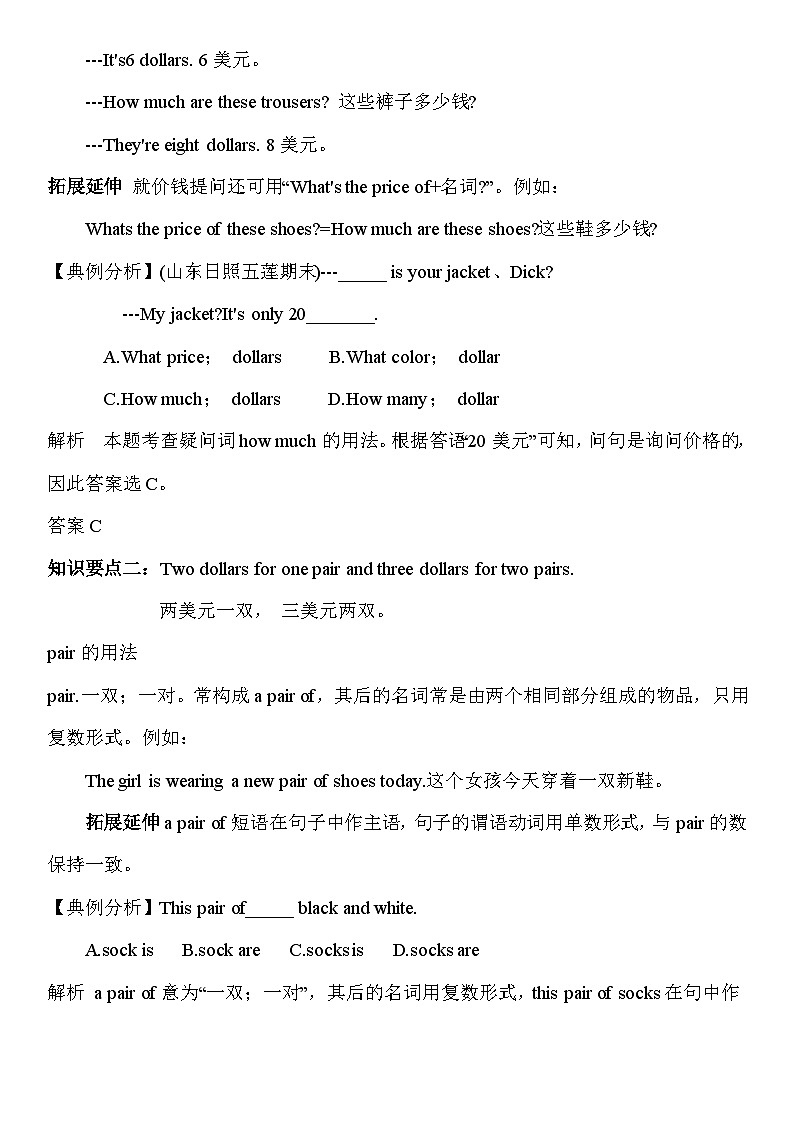 鲁教版六年级英语上册 unit10 单元总结 知识清单第2页
