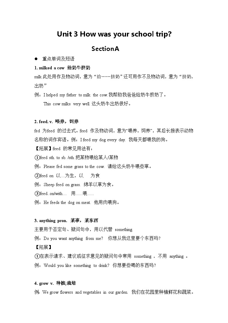 鲁教版（五四）七上英语 unit3 知识点讲义 素材第1页