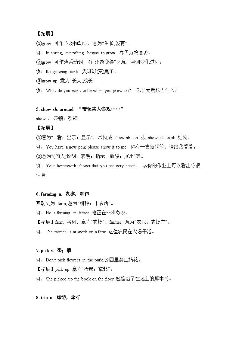 鲁教版（五四）七上英语 unit3 知识点讲义 素材第2页