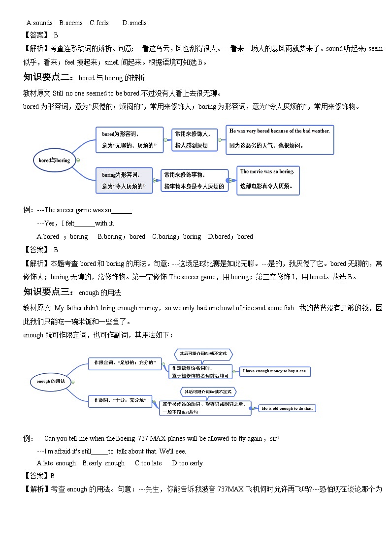 鲁教版七上英语 unit5 知识清单（ 素材）第2页