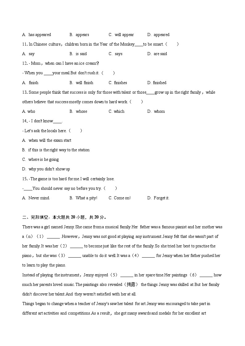 2024年内蒙古呼和浩特市中考英语试卷（含详细答案解析）第2页