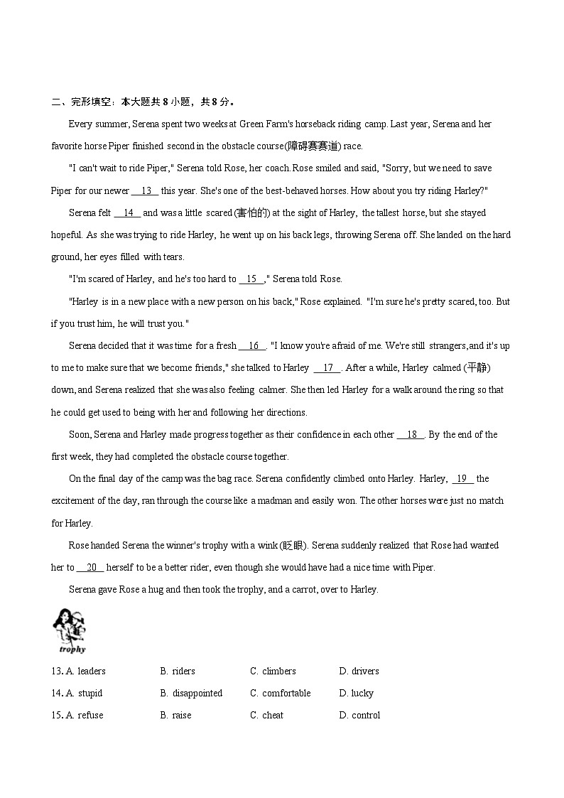 2024年北京市中考英语试卷（含详细答案解析）第2页