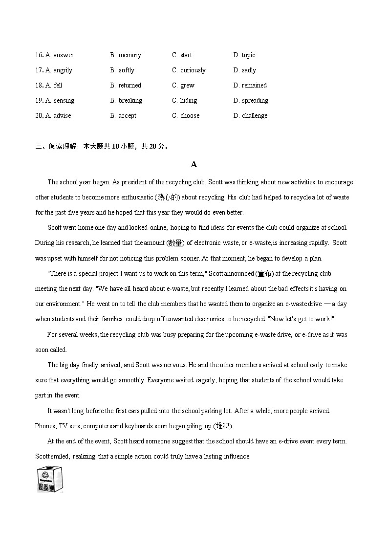 2024年北京市中考英语试卷（含详细答案解析）第3页