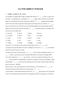 2024年四川省绵阳市中考英语试卷（含详细答案解析）