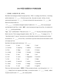 2024年四川省资阳市中考英语试卷（含详细答案解析）