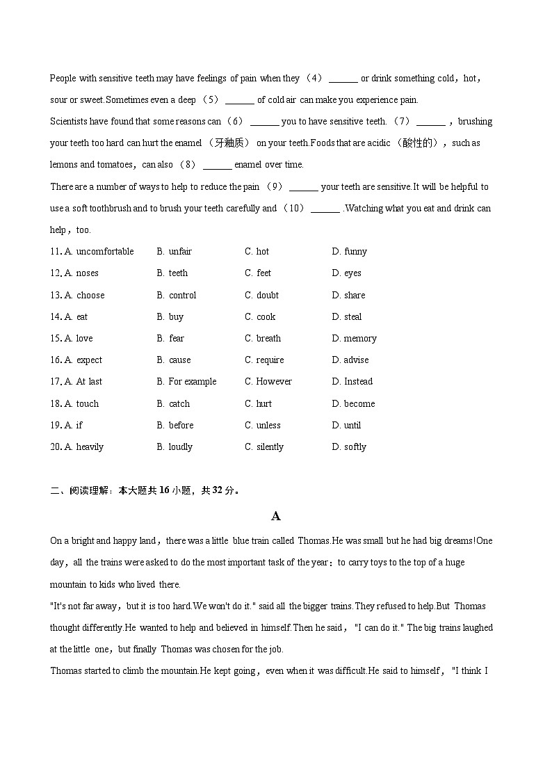 2024年四川省资阳市中考英语试卷（含详细答案解析）第2页