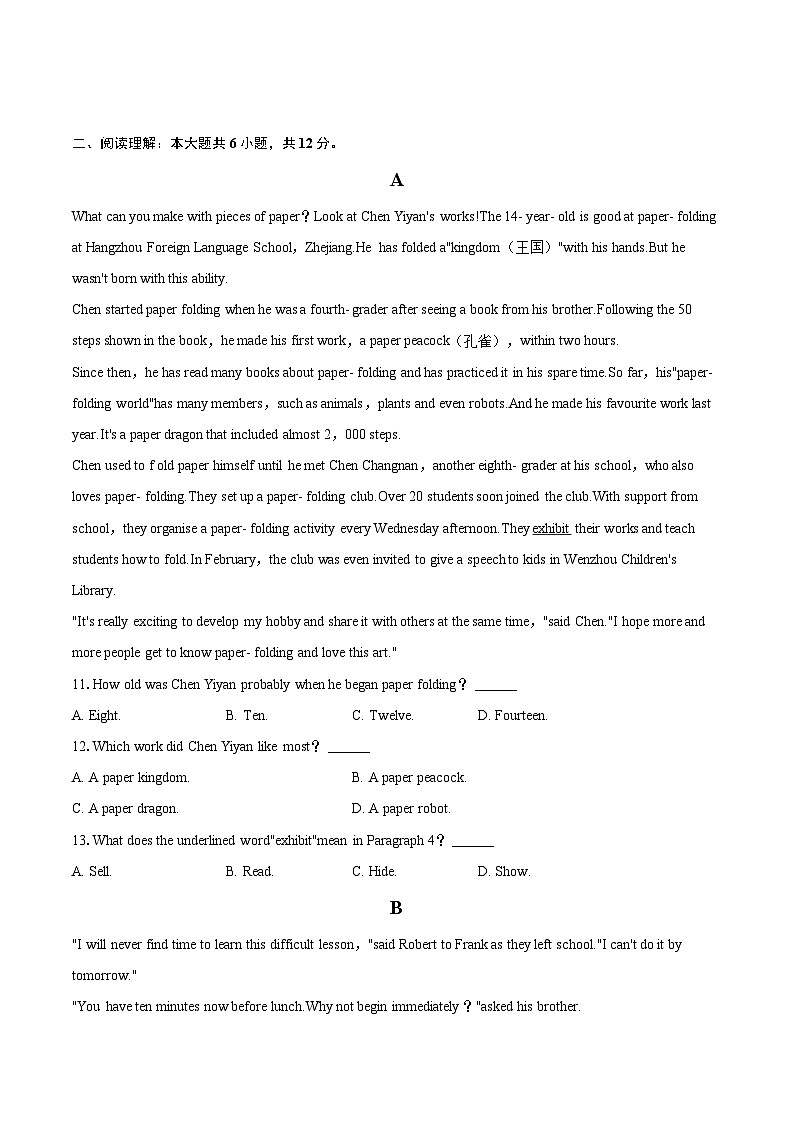 2024年山东省枣庄市中考英语试卷（含详细答案解析）第2页