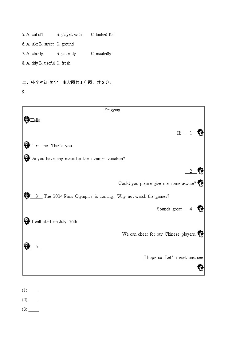 2024年山西省中考英语真题（含详细答案解析）第2页
