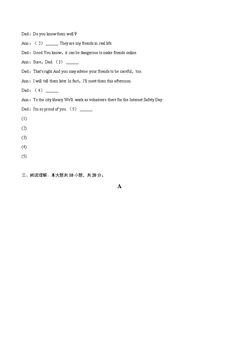2024年广东省河源市中考英语试卷（含详细答案解析）第3页