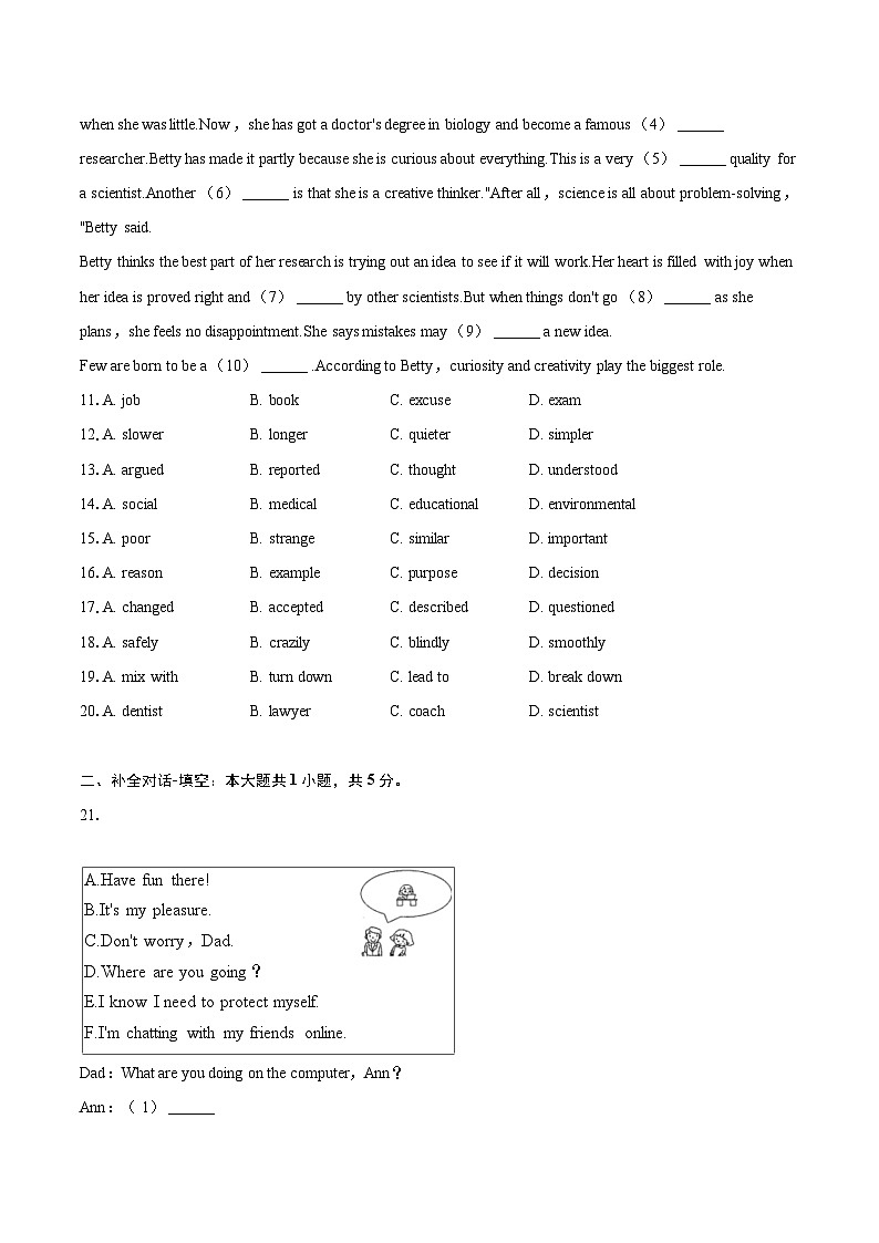 2024年广东省茂名市中考英语试卷（含详细答案解析）第2页