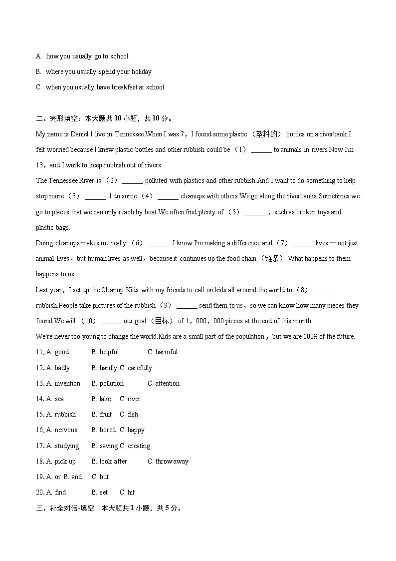 2024年广西中考英语试卷（含详细答案解析）第2页