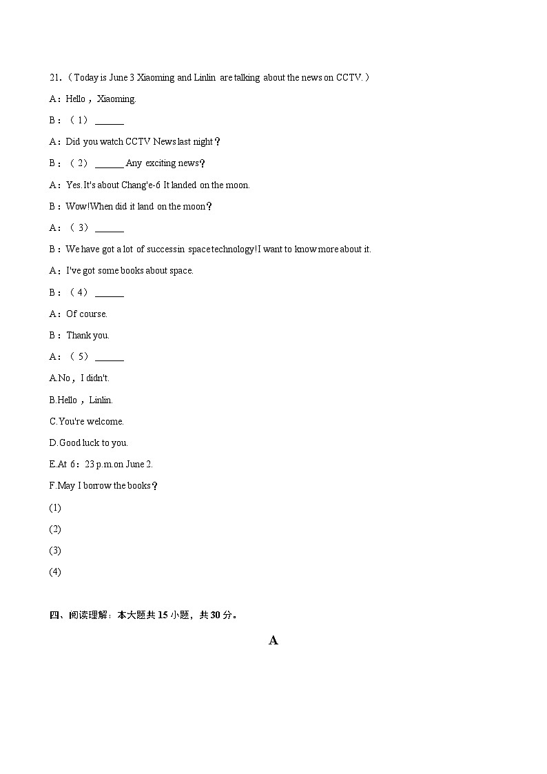 2024年广西中考英语试卷（含详细答案解析）第3页