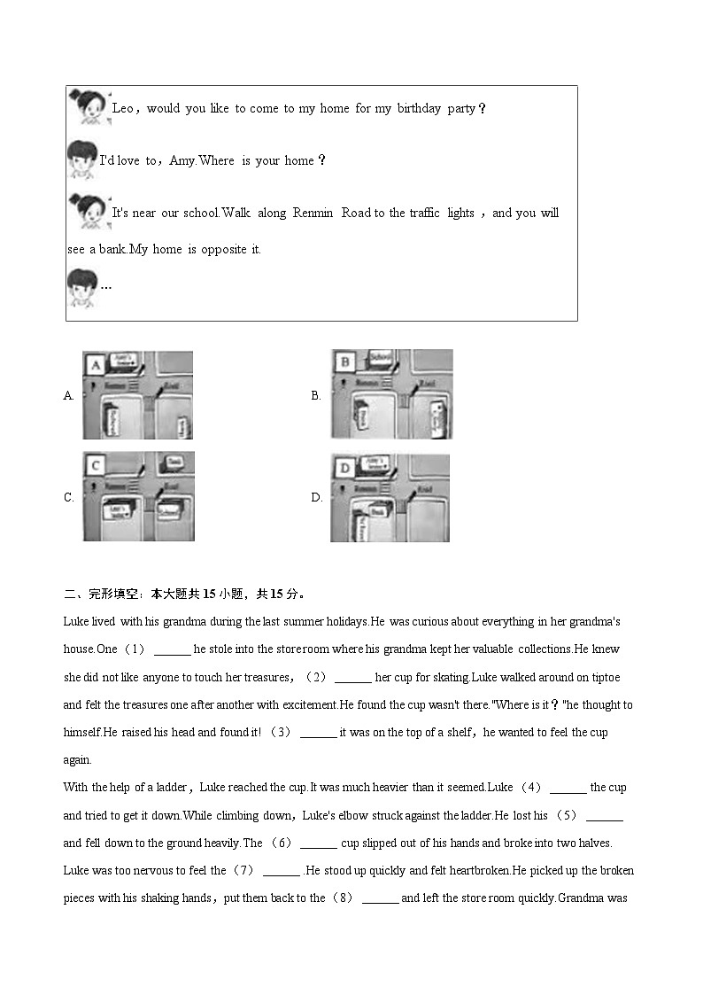 2024年江苏省南通市中考英语试卷（含详细答案解析）第3页