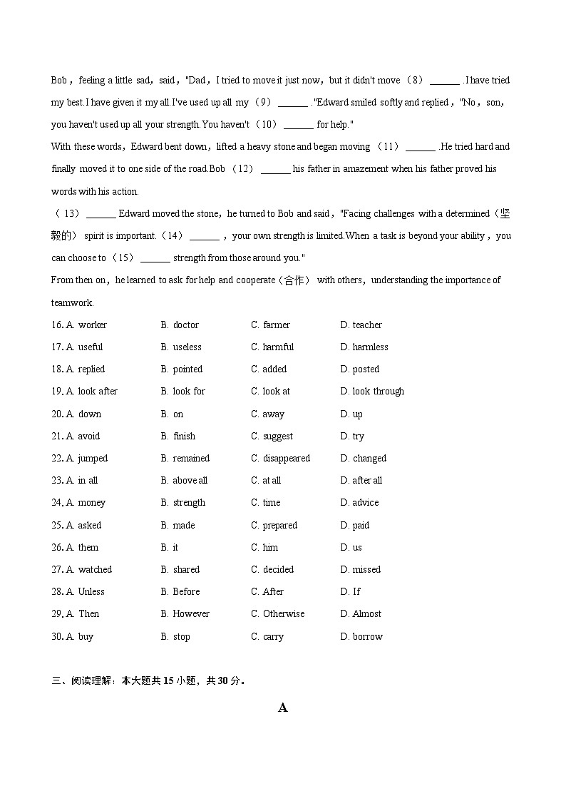 2024年江苏省宿迁市中考英语试卷（含详细答案解析）第3页