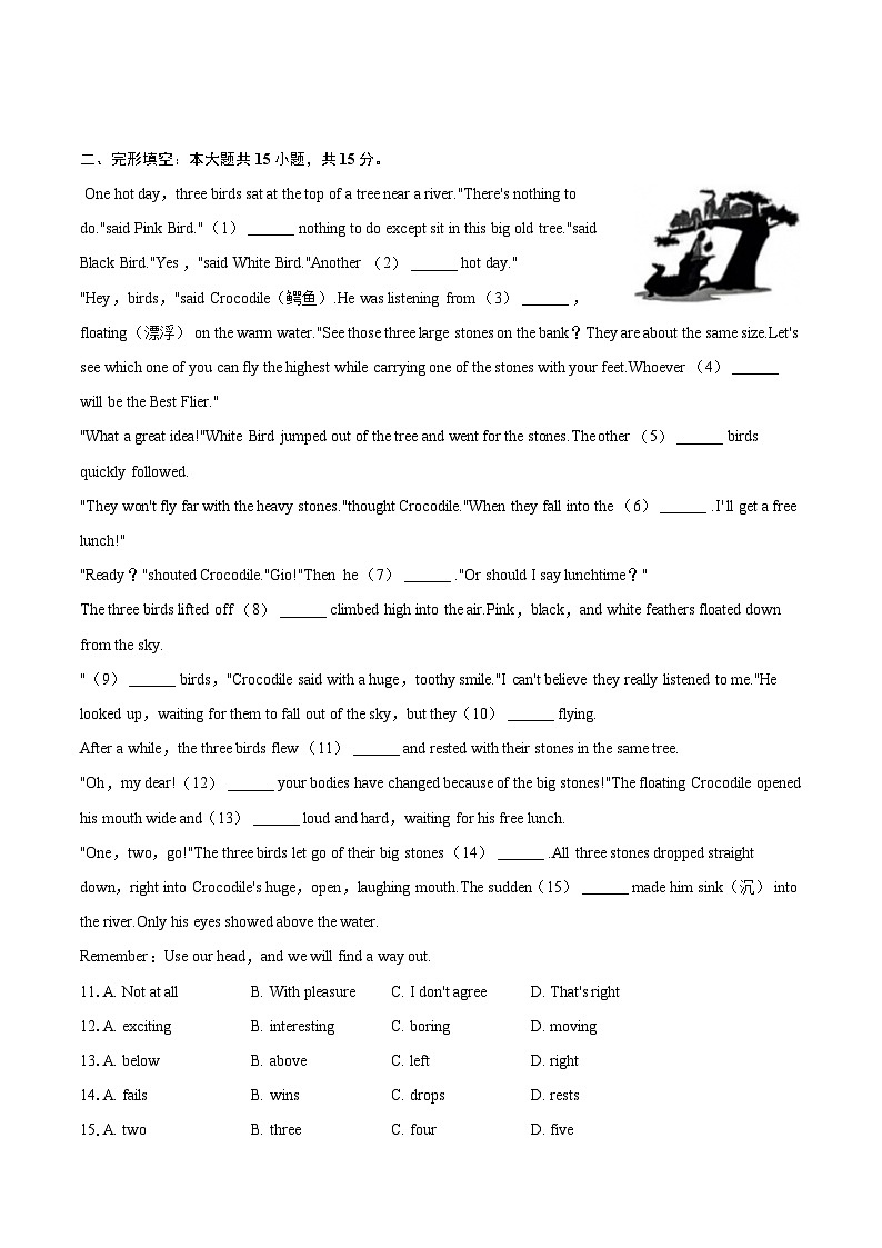 2024年江苏省徐州市中考英语试卷（含详细答案解析）第2页