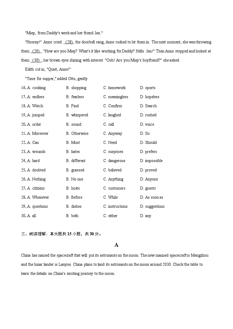 2024年江苏省扬州市中考英语试卷（含详细答案解析）第3页