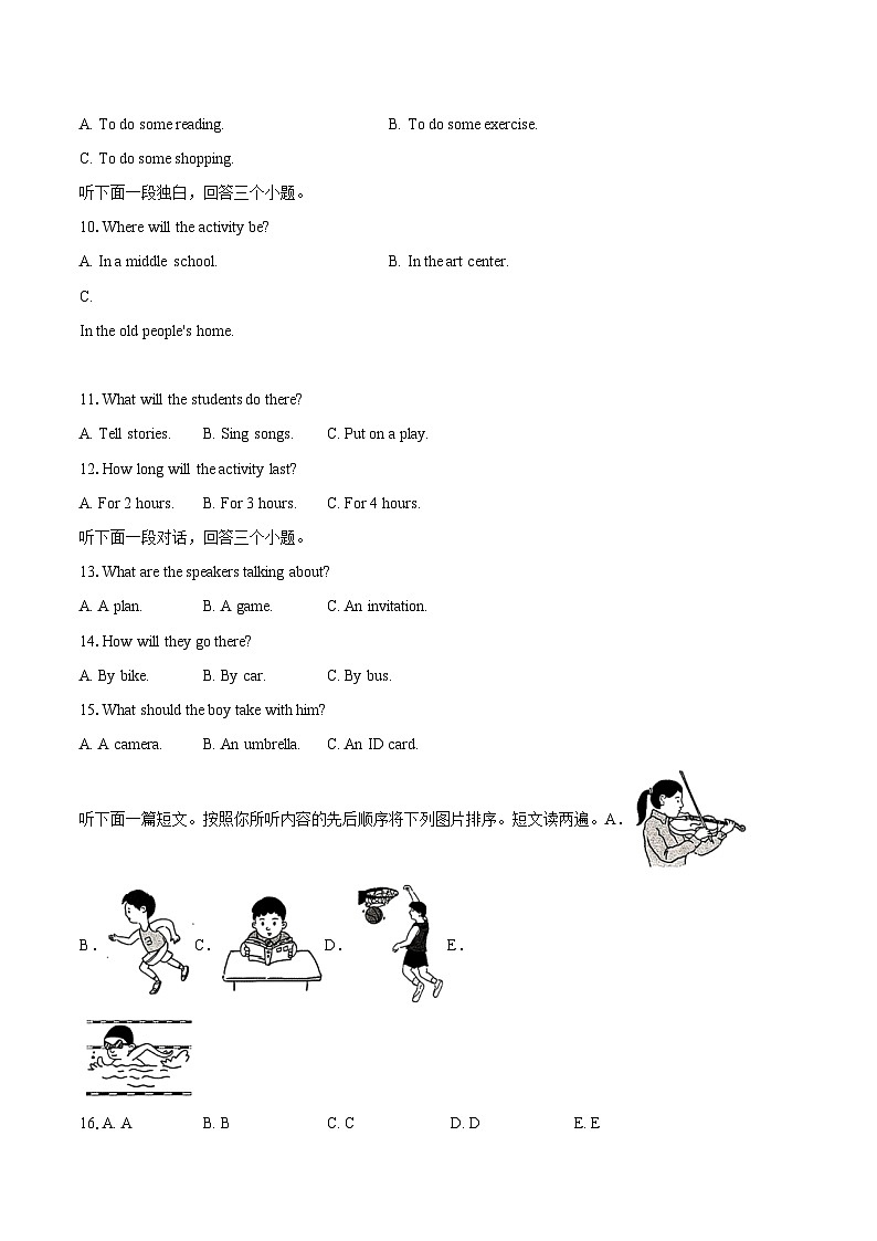 2024年河南省中考英语听力真题（含详细答案解析）第2页