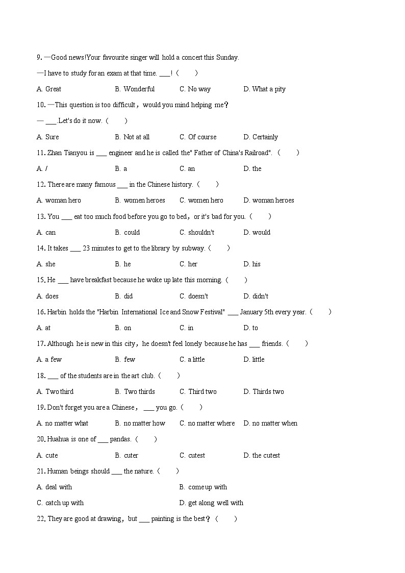 2024年西藏中考英语试卷（含详细答案解析）第2页