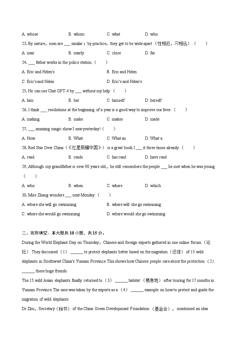 2024年西藏中考英语试卷（含详细答案解析）第3页