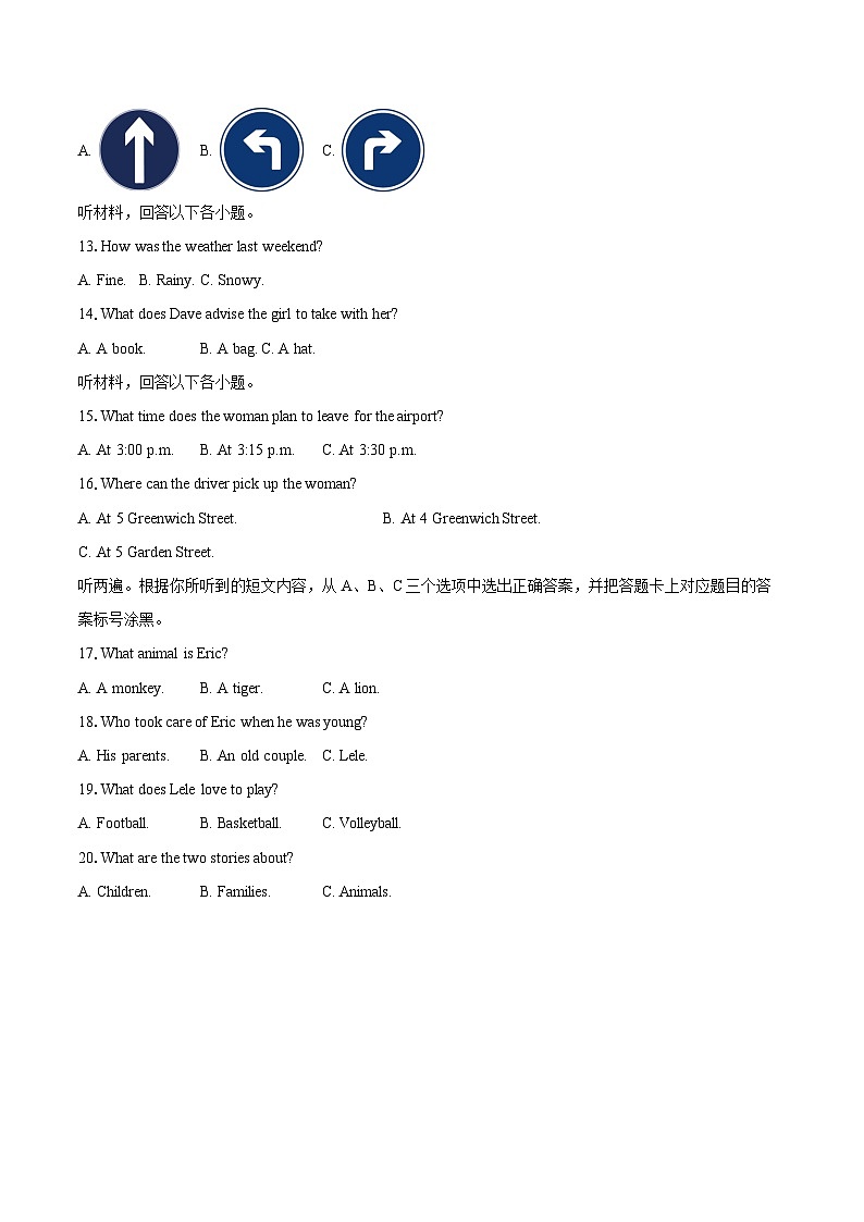 2024年重庆市中考英语听力真题（A卷）（含详细答案解析）第2页