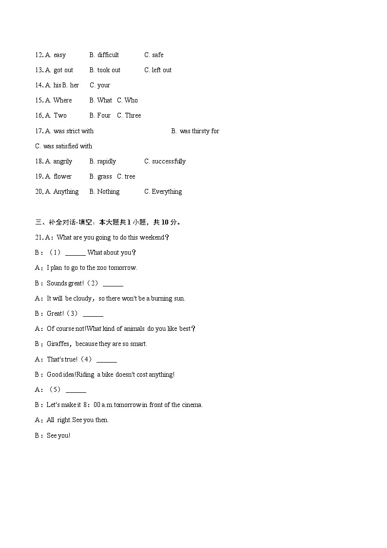 2024年黑龙江省哈尔滨市中考英语试卷（含详细答案解析）第3页