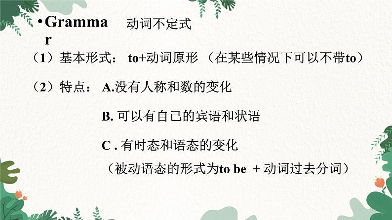 沪教牛津版英语八下 Module 1 Unit 1  Helping those in need Listening & Grammar课件第6页