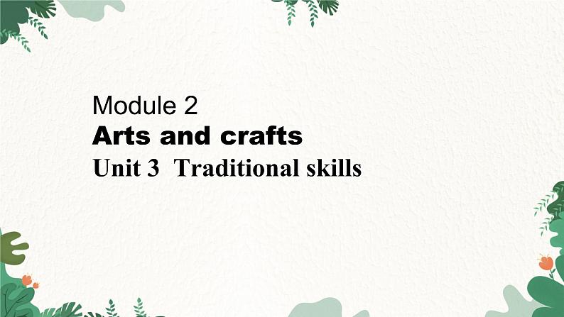 沪教牛津版英语八下 Module 2 Unit 3  Traditional skills More practice-Culture corner课件第1页