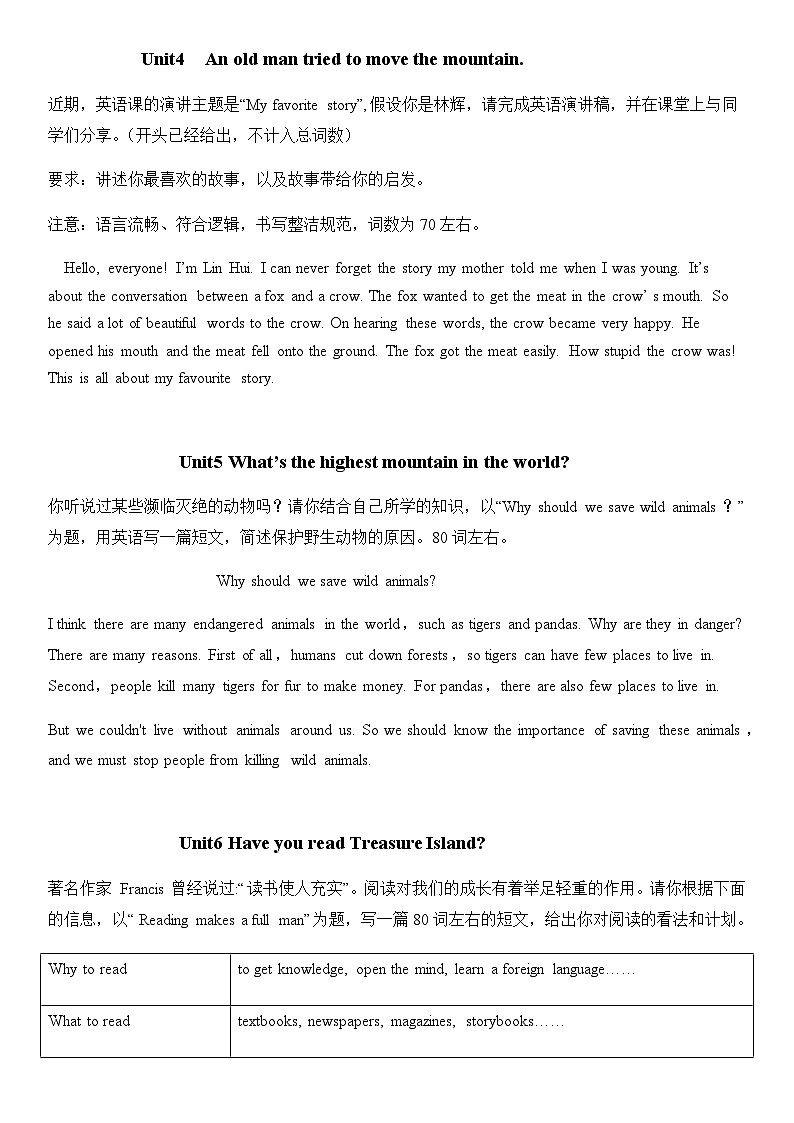 鲁教版八上英语 背诵知识清单 素材第3页