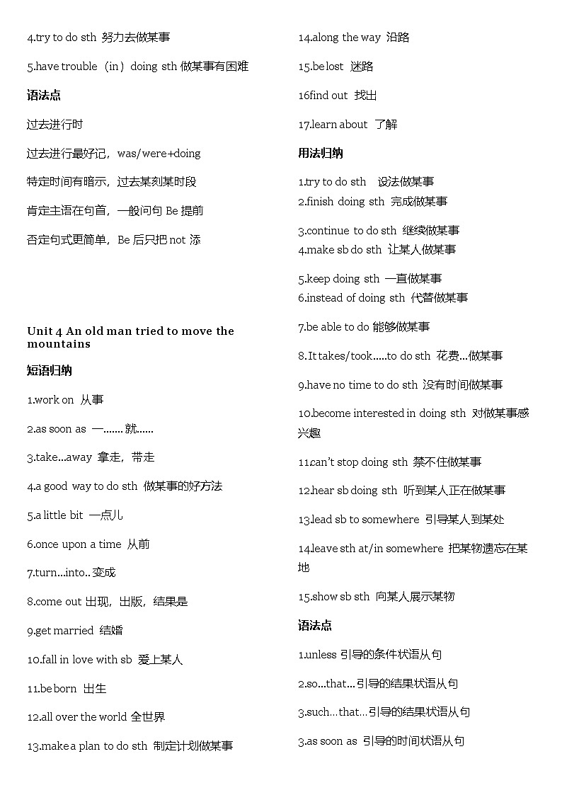 鲁教版八上英语全册知识点汇总 素材第3页