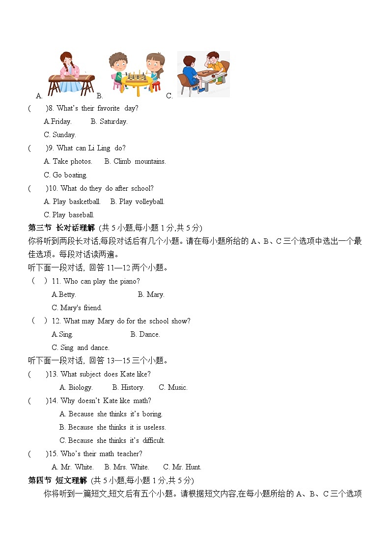 人教版（2024新版）七年级上册英语Unit 4-5综合素养测试卷（含答案）第2页