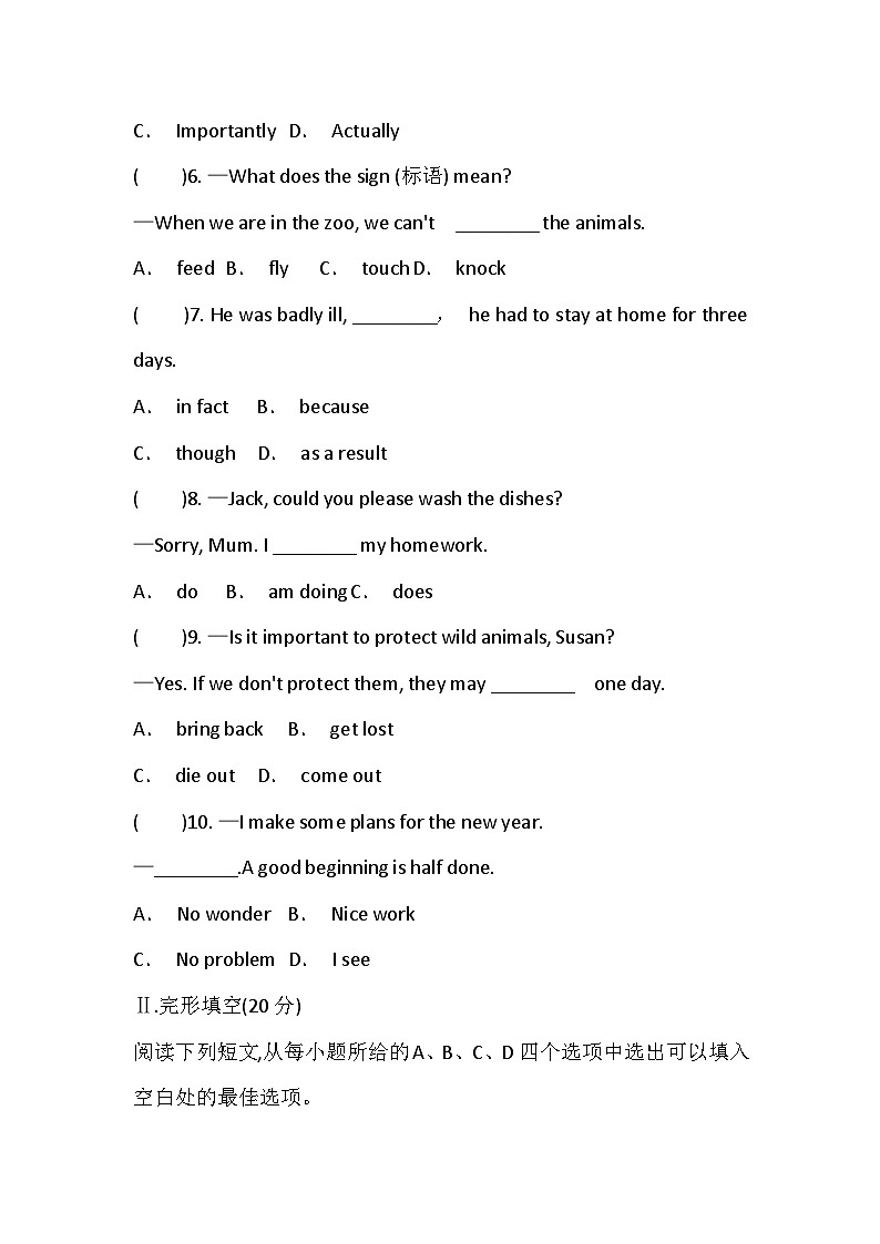 外研版（2024新版）七年级上册英语Unit5学情调研测试卷（含答案）第2页