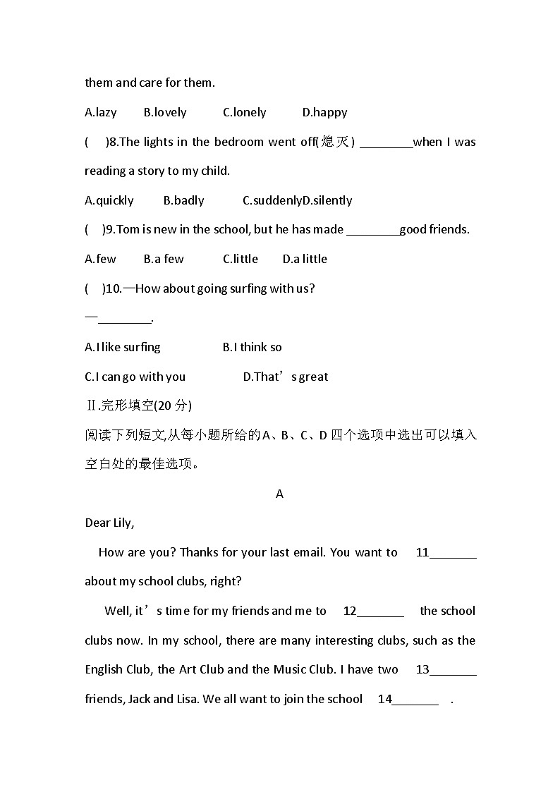 外研版（2024新版）七年级上册英语Unit2学情调研测试卷（含答案）第2页