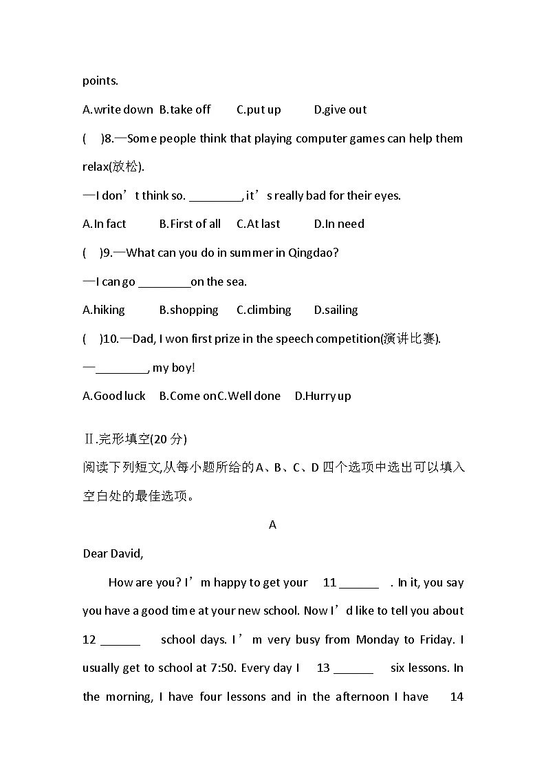 外研版（2024新版）七年级上册英语Unit1学情调研测试卷（含答案）第2页