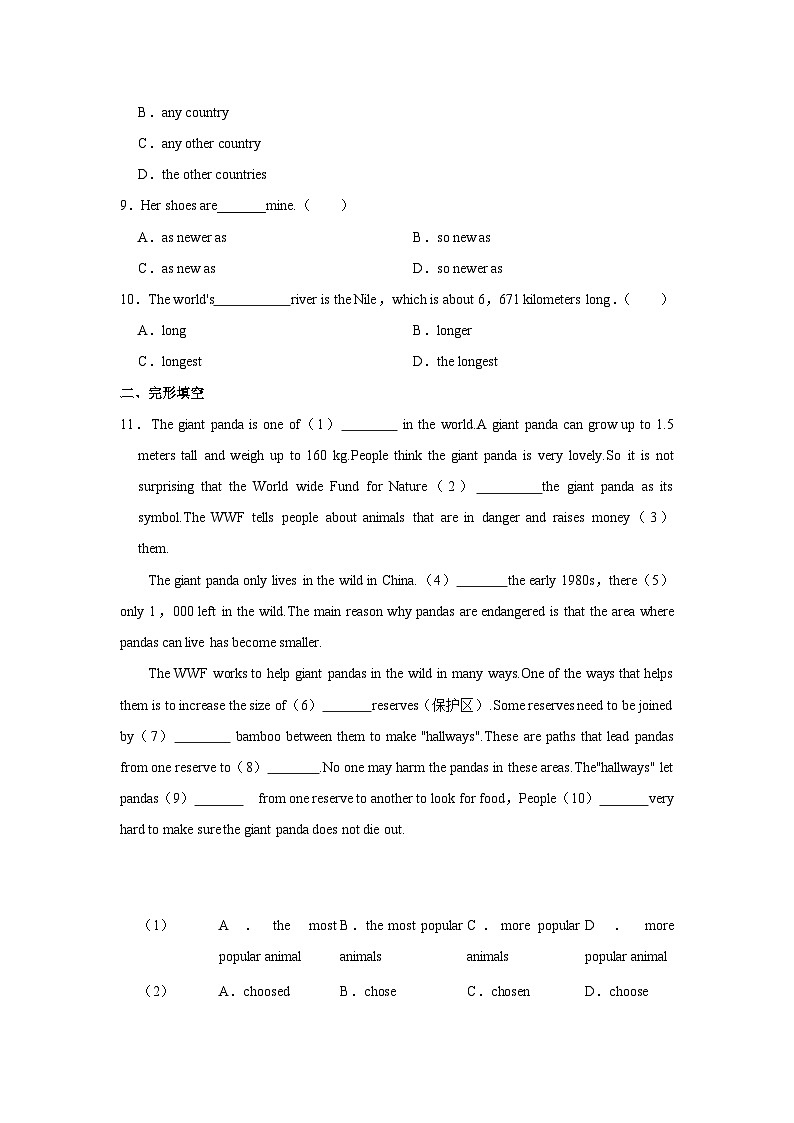 初中英语鲁教五四新版八年级上册《unit 5 what's the highest mountain in the world？》同步练习卷第2页