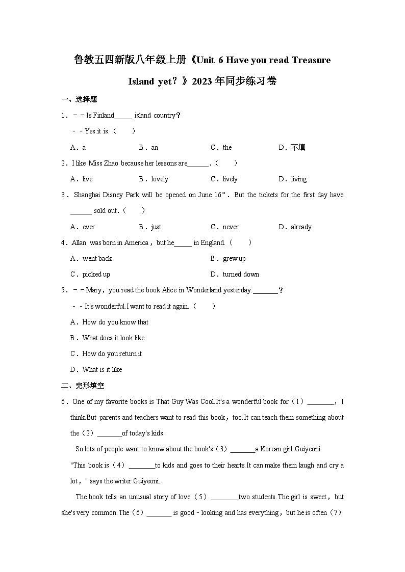 初中英语鲁教五四新版八年级上册《unit 6 have you read treasure island yet？》同步练习卷第1页