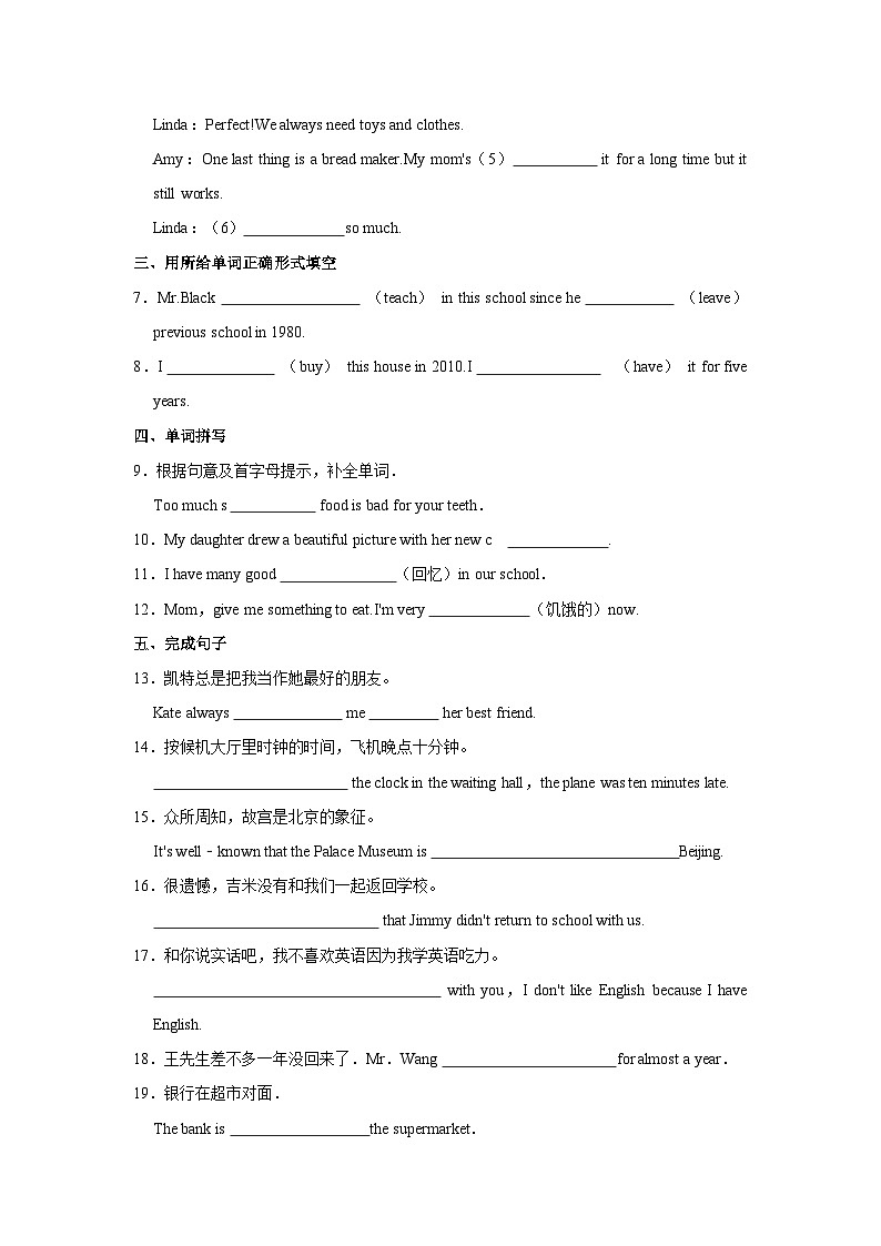 初中英语鲁教五四新版八年级上册《unit 8 i've had this bike for three years》同步练习卷第2页