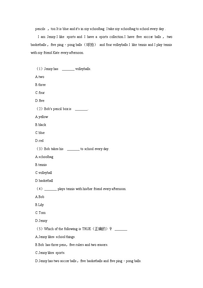 初中英语鲁教五四新版六年级上册《unit 8 do you have a soccer ball？》同步练习卷第2页