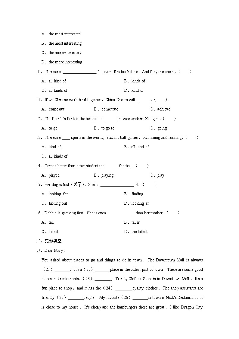 初中英语鲁教五四新版七年级上册《unit 8 what's the best movie theater？》同步练习卷第2页