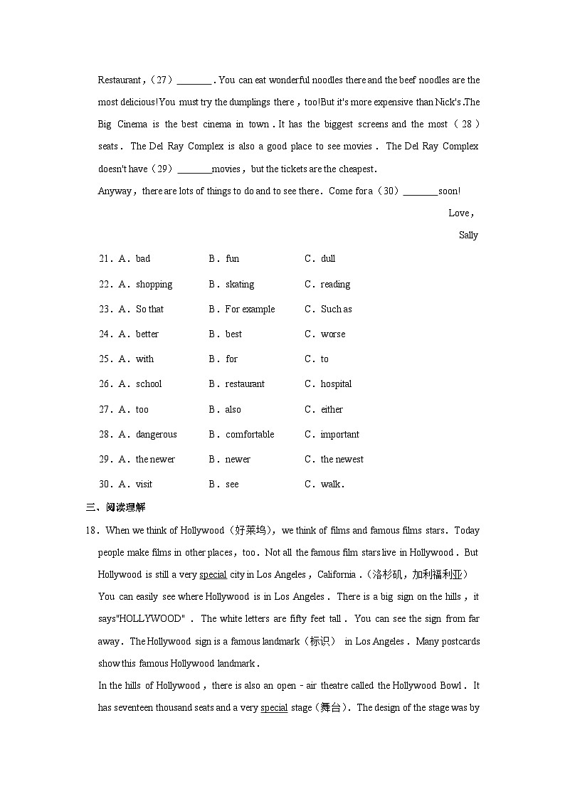 初中英语鲁教五四新版七年级上册《unit 8 what's the best movie theater？》同步练习卷第3页