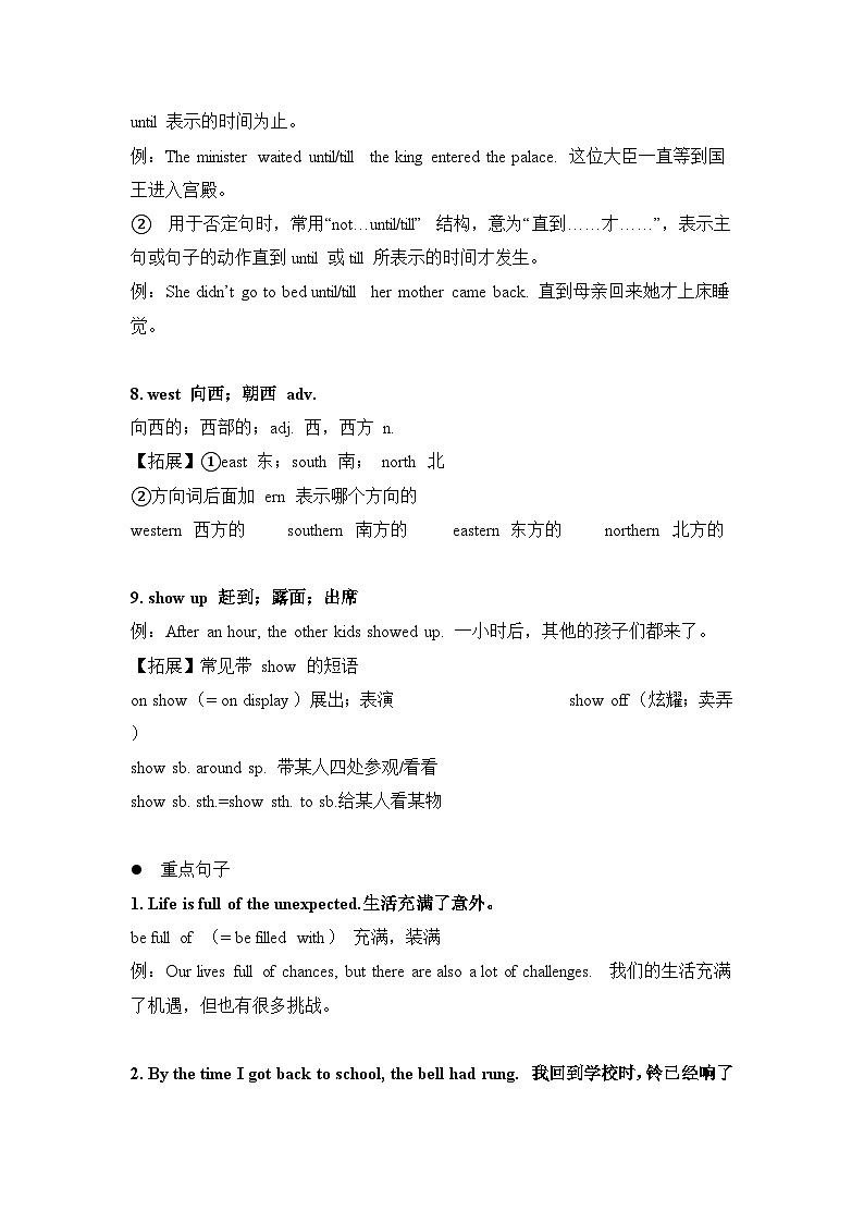 鲁教版（五四）九年级全册英语 unit7 知识清单 素材第3页