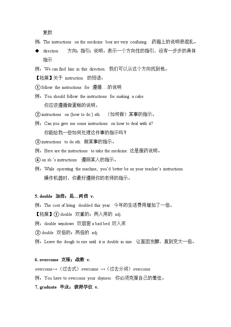 鲁教版（五四）九年级全册英语 unit10 知识清单 素材第2页