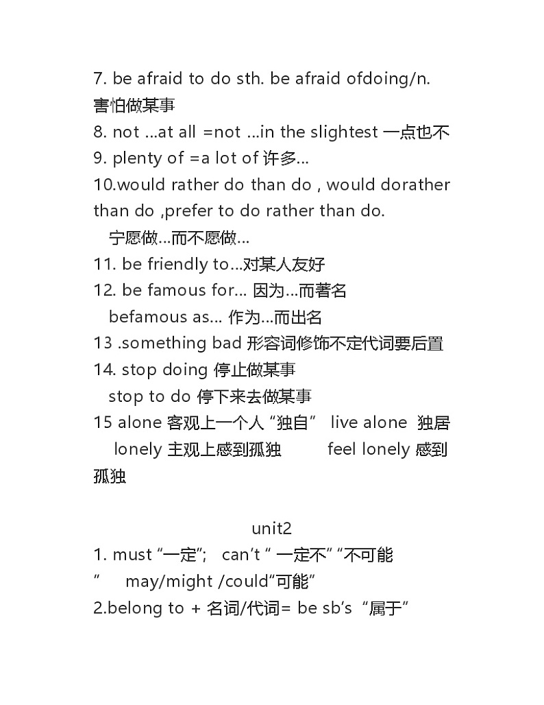 鲁教版九年级全册英语  全一册知识点汇总 素材第3页