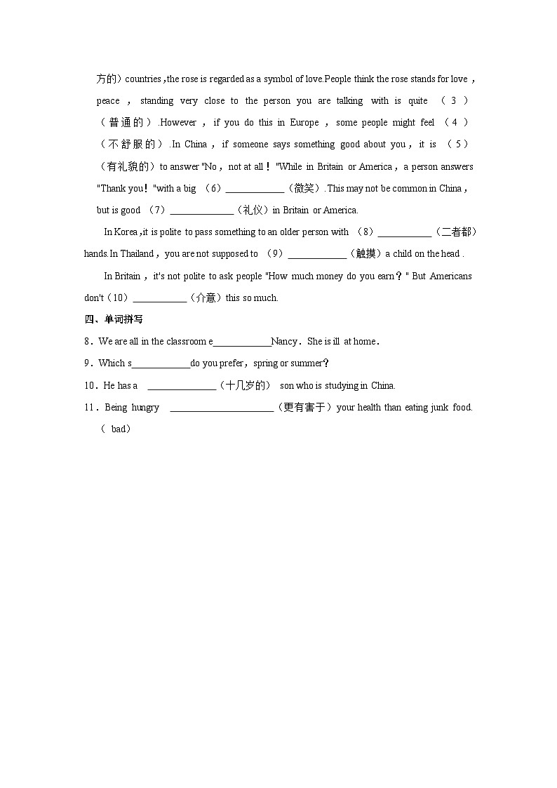 初中英语人教新版九年级全册《Unit 10 You are supposed to shake hands.》同步练习卷（Period 4 Section B （2a-3b））第2页