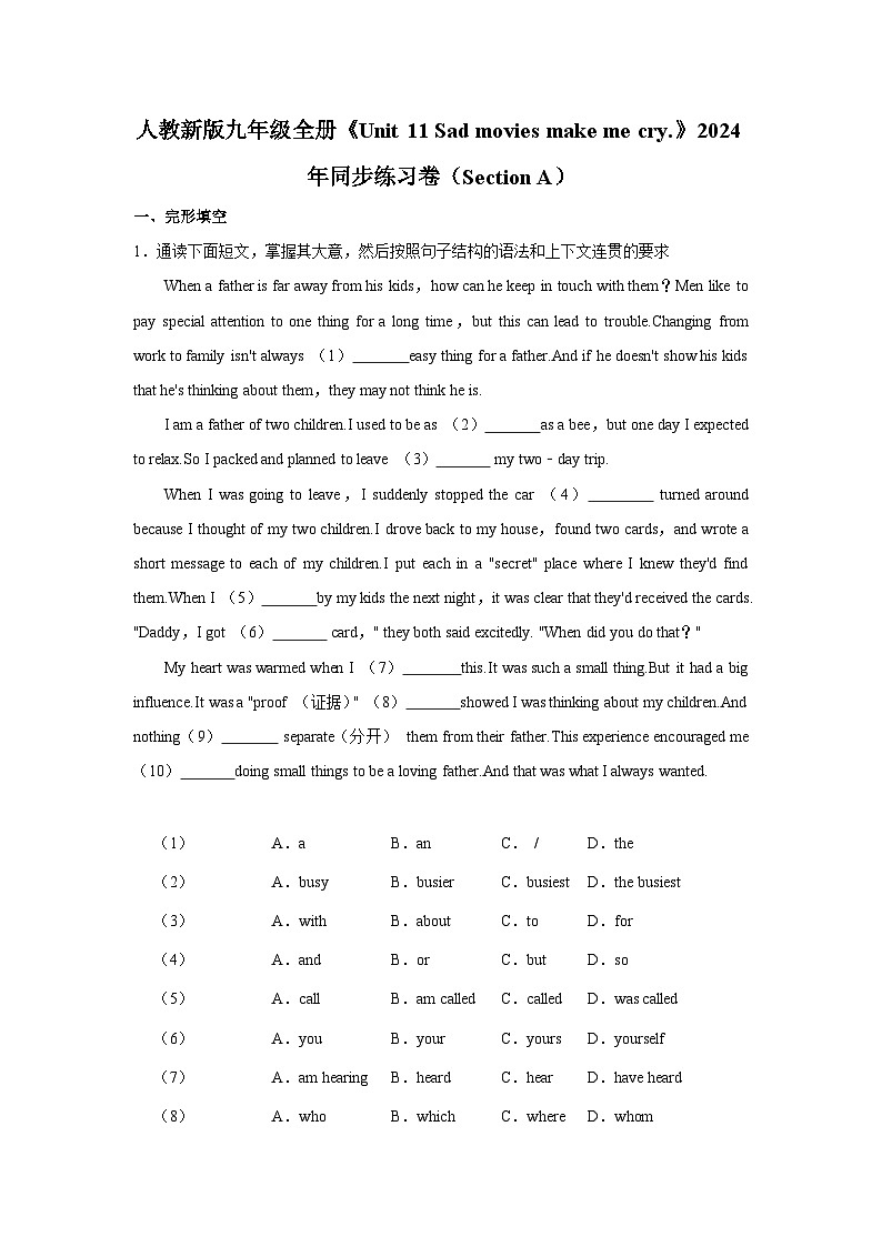 初中英语人教新版九年级全册《Unit 11 Sad movies make me cry.》同步练习卷（Section A）第1页