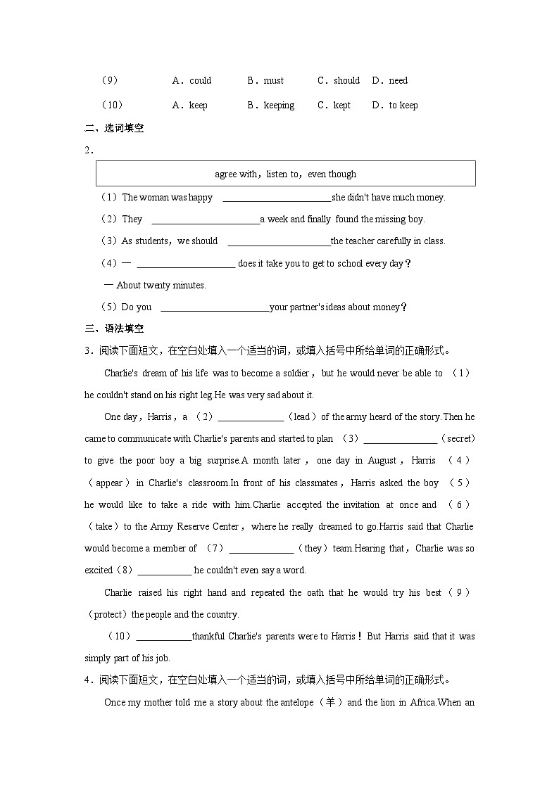 初中英语人教新版九年级全册《Unit 11 Sad movies make me cry.》同步练习卷（Section A）第2页