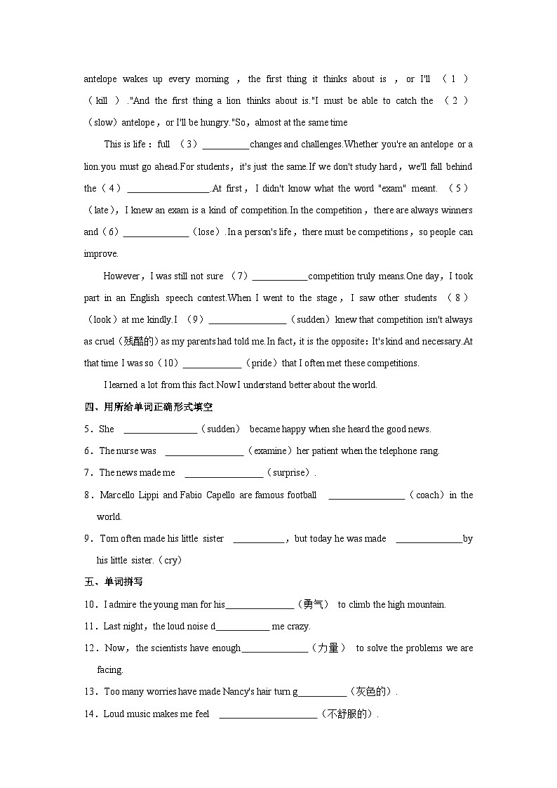 初中英语人教新版九年级全册《Unit 11 Sad movies make me cry.》同步练习卷（Section A）第3页