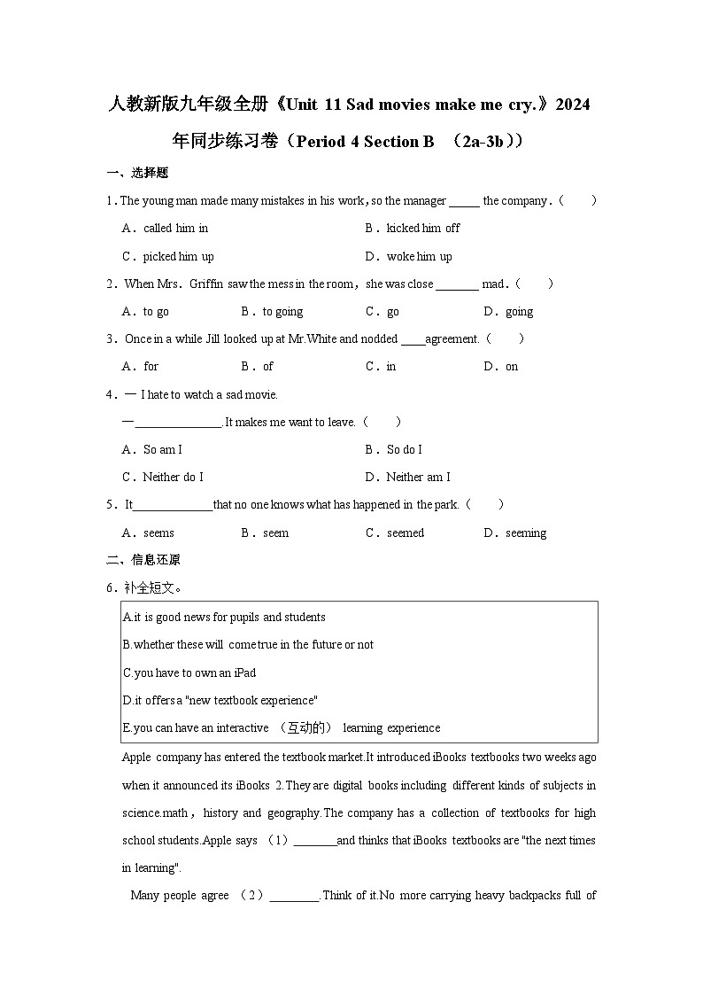 初中英语人教新版九年级全册《Unit 11 Sad movies make me cry.》同步练习卷（Period 4 Section B （2a-3b））第1页