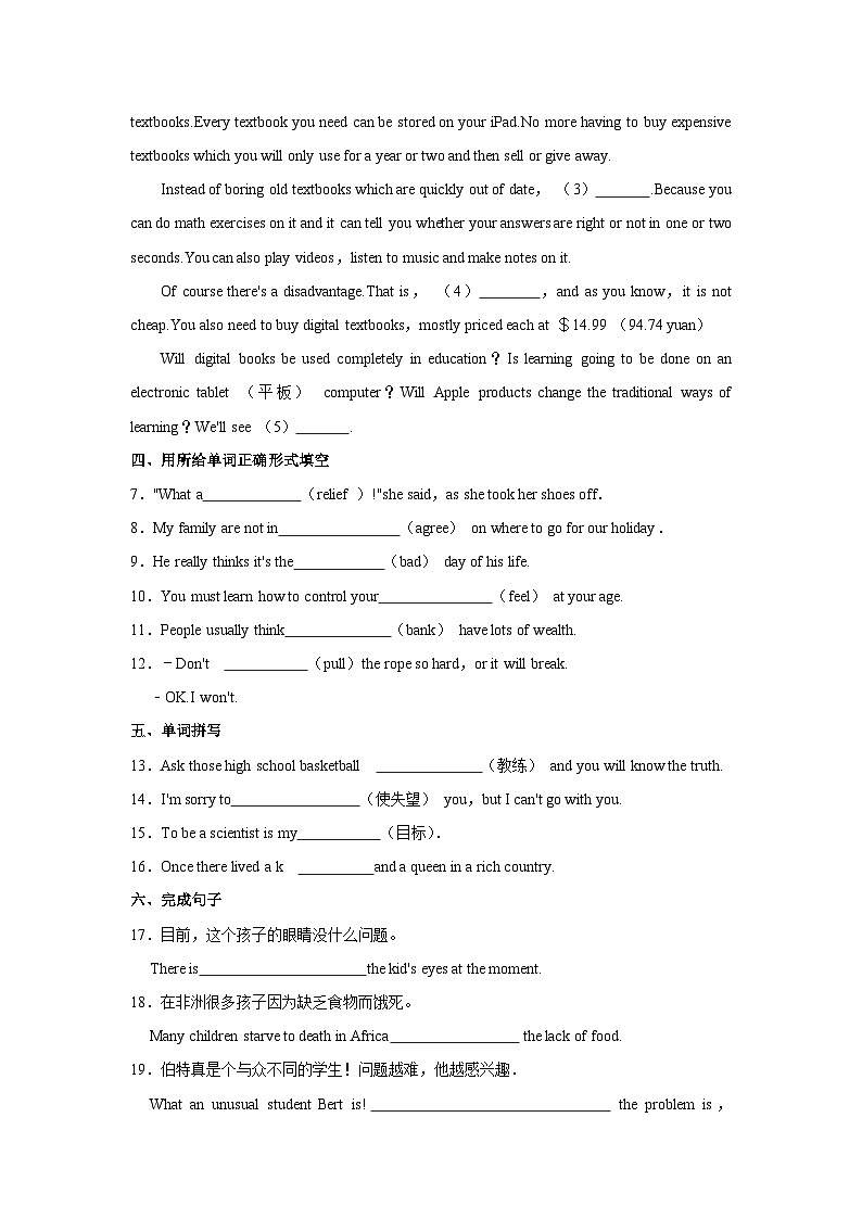 初中英语人教新版九年级全册《Unit 11 Sad movies make me cry.》同步练习卷（Period 4 Section B （2a-3b））第2页