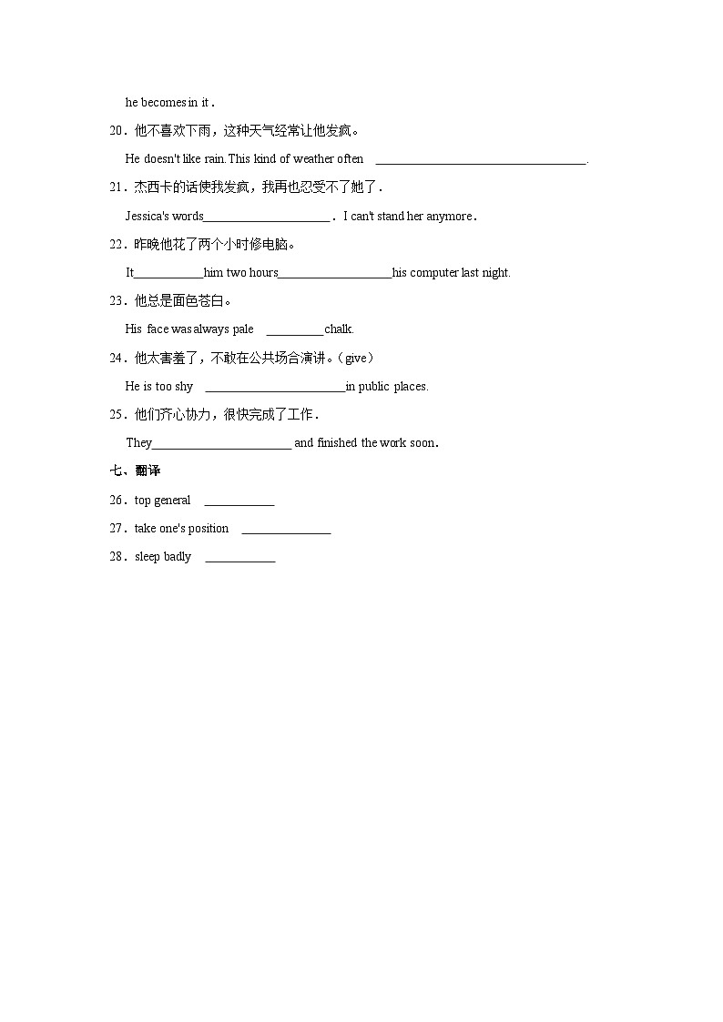 初中英语人教新版九年级全册《Unit 11 Sad movies make me cry.》同步练习卷（Period 4 Section B （2a-3b））第3页